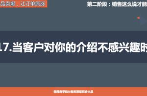 When the client pays no attention to you, countless sales often make these 5 kinds of mistakes, prov