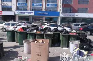 Harbin overbearing " of " of the rubbish before 