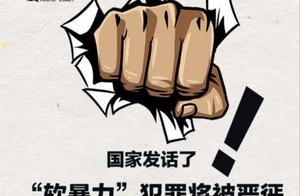 The country sends a word! These 