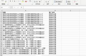 扫描的表格变成word 扫描表格怎么转换成word文档
