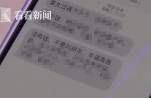 Passenger information doubt makes an appointment with car driver to divulge by the net annoy a short