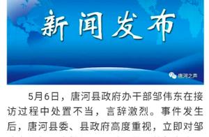 Official of river of Henan the Tang Dynasty calls 