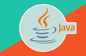 java软件开发基础 0基础学习JAVA软件开发好学吗