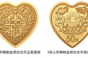 Form of Central Bank heart commemorates money brings heat to discuss, what interesting souvenir mone