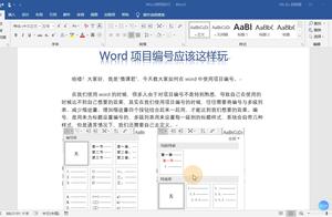word2007制作目录 在word2007中如何制作目录