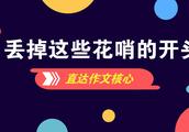 初二《长处与短处》作文300字