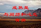 关于心态的作文800字