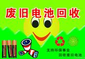 如何正确处理废电池作文800字