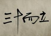 “告别幼稚”的作文550··500字作文。