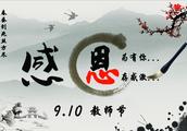 关于教师节古诗有那几首？（要20首）