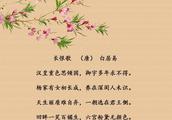 中国古代长篇诗词