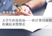 学校的社保卡要注销吗