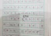 小学三年级作文250字：猜猜她是谁