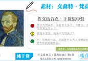 像什么那样生活作文