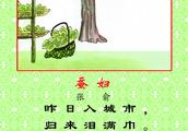 中国古代最具影响力的十大古诗词