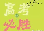 高三语文复习策略有哪些