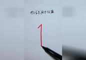 我的自像画怎么画？