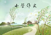 复是 作文