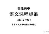 高一语文必背古诗词（人教版）