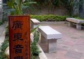 Guangzhou time ancient town of Yu Sha Wan -- ancient town of the culture austral the mountain of 800