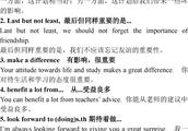 谁有高中作文的好词好句