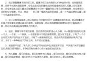 善于发现细节作文素材