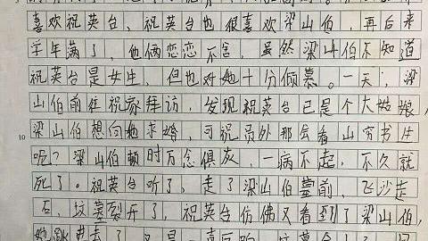家长作文，我的孩子