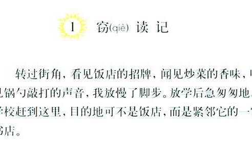 《窃读记》的作者是林海英,他的作品代表是什么