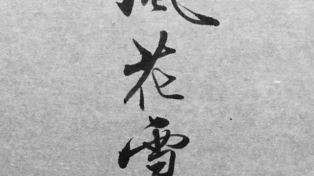 дʫ鷨ʽ