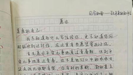 妹子,被捆,作文要封嘴