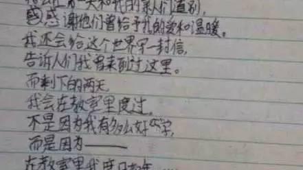 "蒙牛杯″作文范文