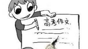 以假如我是……为题目的高中作文