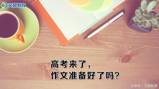 进入高三前应该做什么准备？