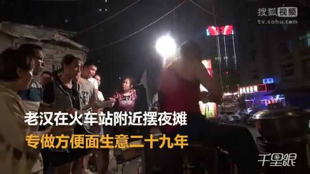 太原火车站方便面