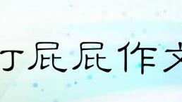 爱打扮的妈妈作文350字