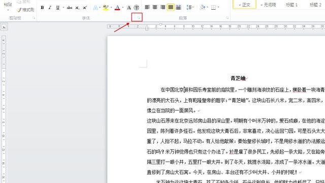 Word中默认字体 样式 字号分别多少