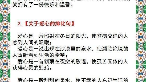 适用于初中作文的优美句子