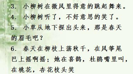 描写拟人的句子！