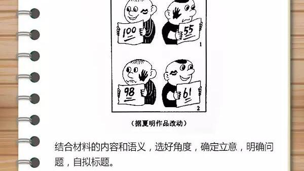 我本 作文