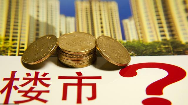為什么中央*府調控從來不說降低房價