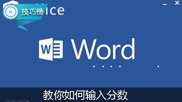 Word打开后 文字一直抖动 不稳定 是怎么回事