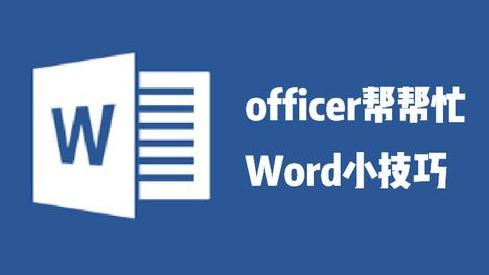 Excel表格转化成word文字