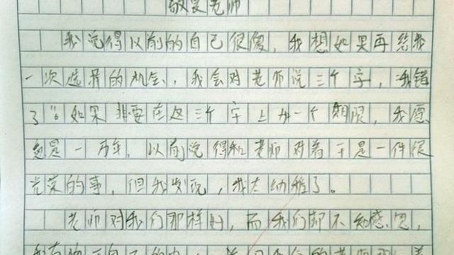 三年级升级作文