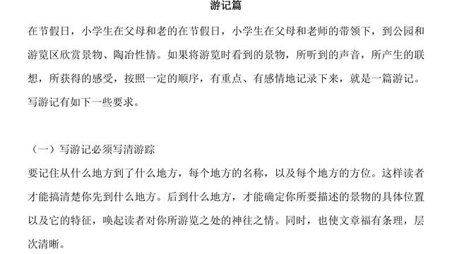 小学生写物作文指导：怎样写好描写物件的作文