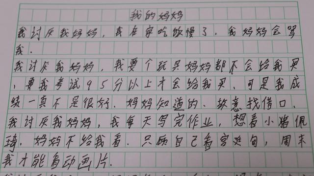 有我的幼儿园作文是吗