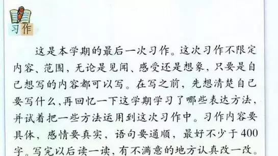 五年级下册语文第八单元作文200字