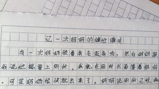 小学作文我的老师总评语