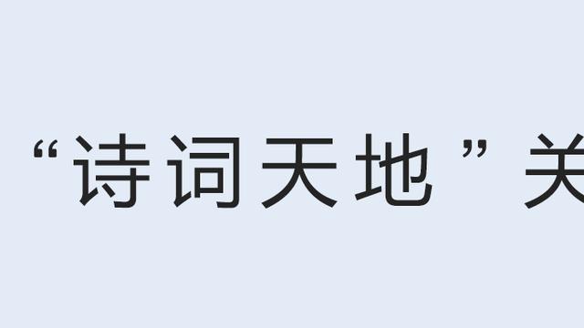 表达不相信别人的诗句