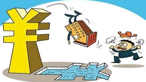 貸款買房，倘若房價大幅下跌會是怎樣的結果