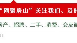 為什么 房山的房子那么便宜？